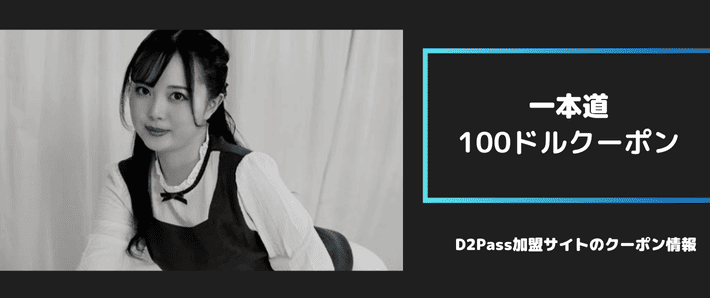 100ドルクーポンコード画像