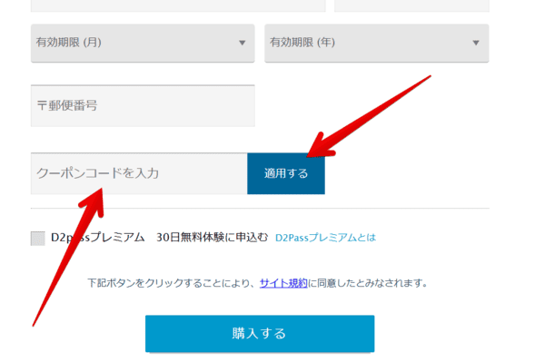 適用するをクリック