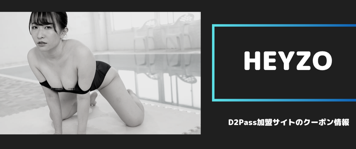 HEYZOの画像