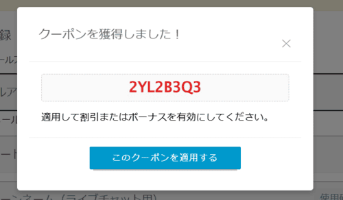 獲得しましたの画像