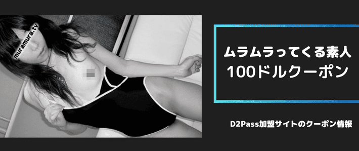 100ドル割引券の画像