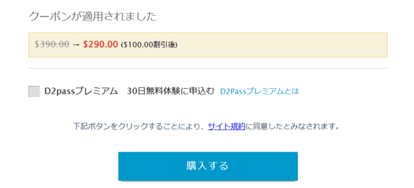 天然むすめで適用後の参考価格