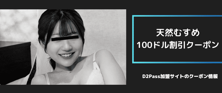 100ドル割引の画像