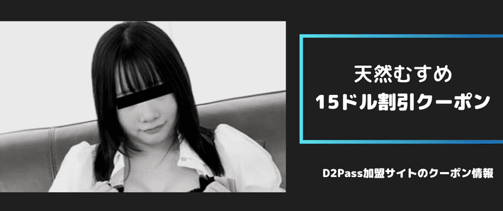 15ドルクーポンコードの画像